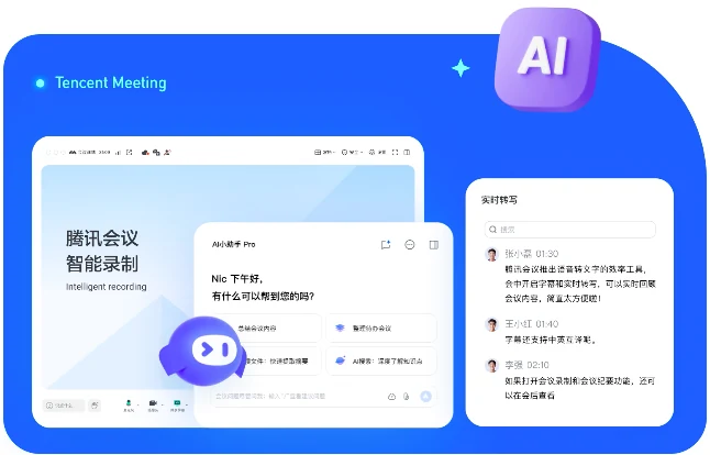 腾讯会议电脑版声画同步界面